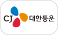 CJ대한통운